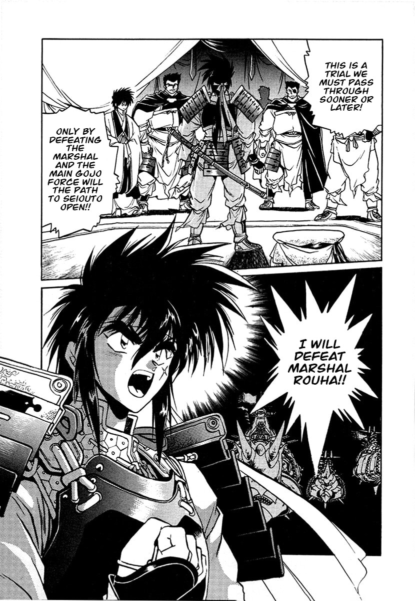 Ginga Sengoku Gunyuuden Rai Chapter 100 page 10 - 