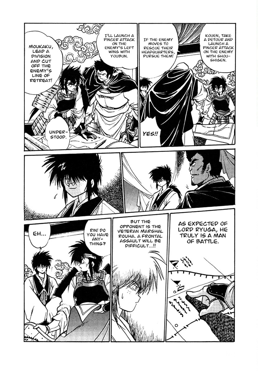 Ginga Sengoku Gunyuuden Rai Chapter 101 page 17 - 