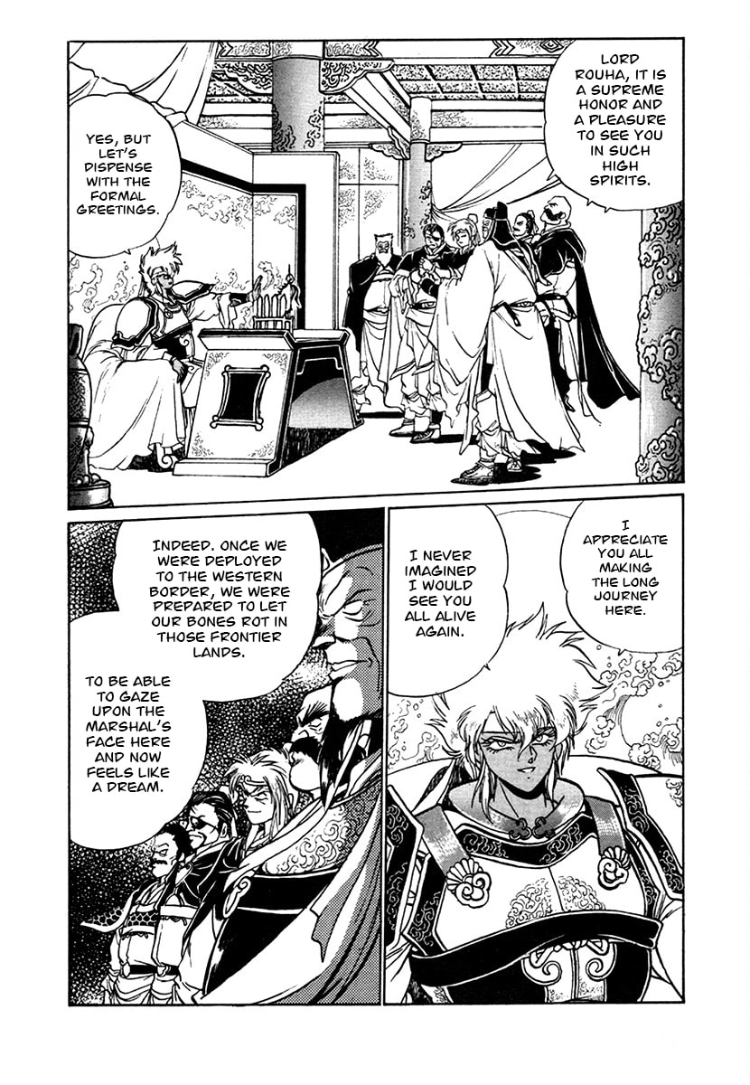 Ginga Sengoku Gunyuuden Rai Chapter 101 page 3 - 