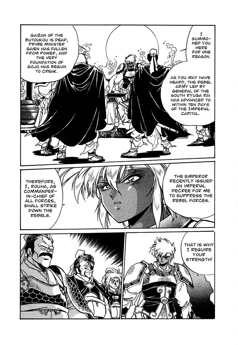 Ginga Sengoku Gunyuuden Rai Chapter 101 page 4 - 