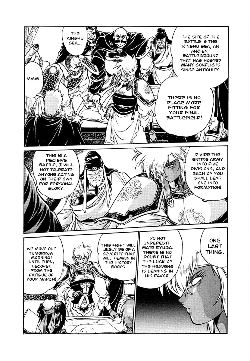Ginga Sengoku Gunyuuden Rai Chapter 101 page 5 - 