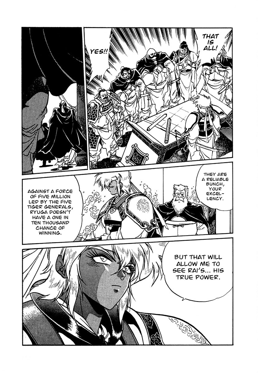 Ginga Sengoku Gunyuuden Rai Chapter 101 page 6 - 