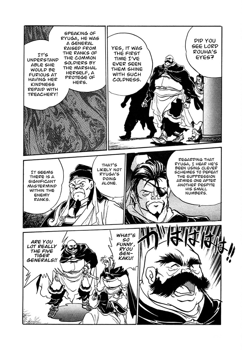 Ginga Sengoku Gunyuuden Rai Chapter 101 page 7 - 