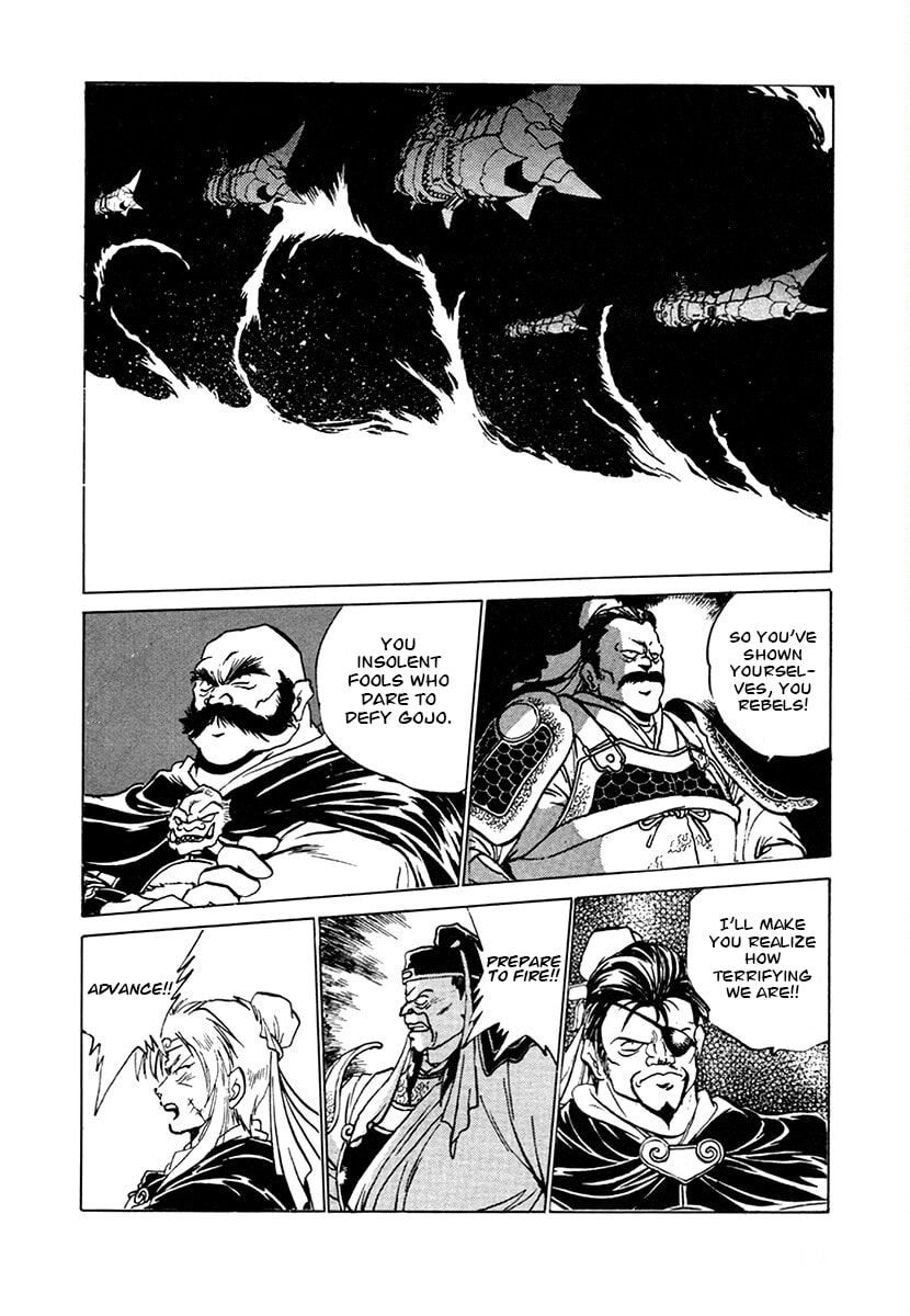 Ginga Sengoku Gunyuuden Rai Chapter 102 page 14 - 