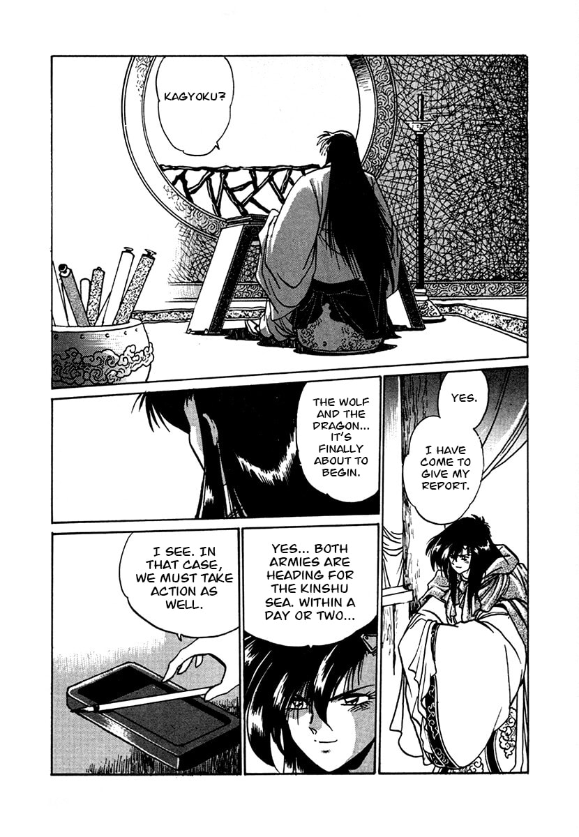 Ginga Sengoku Gunyuuden Rai Chapter 102 page 4 - 