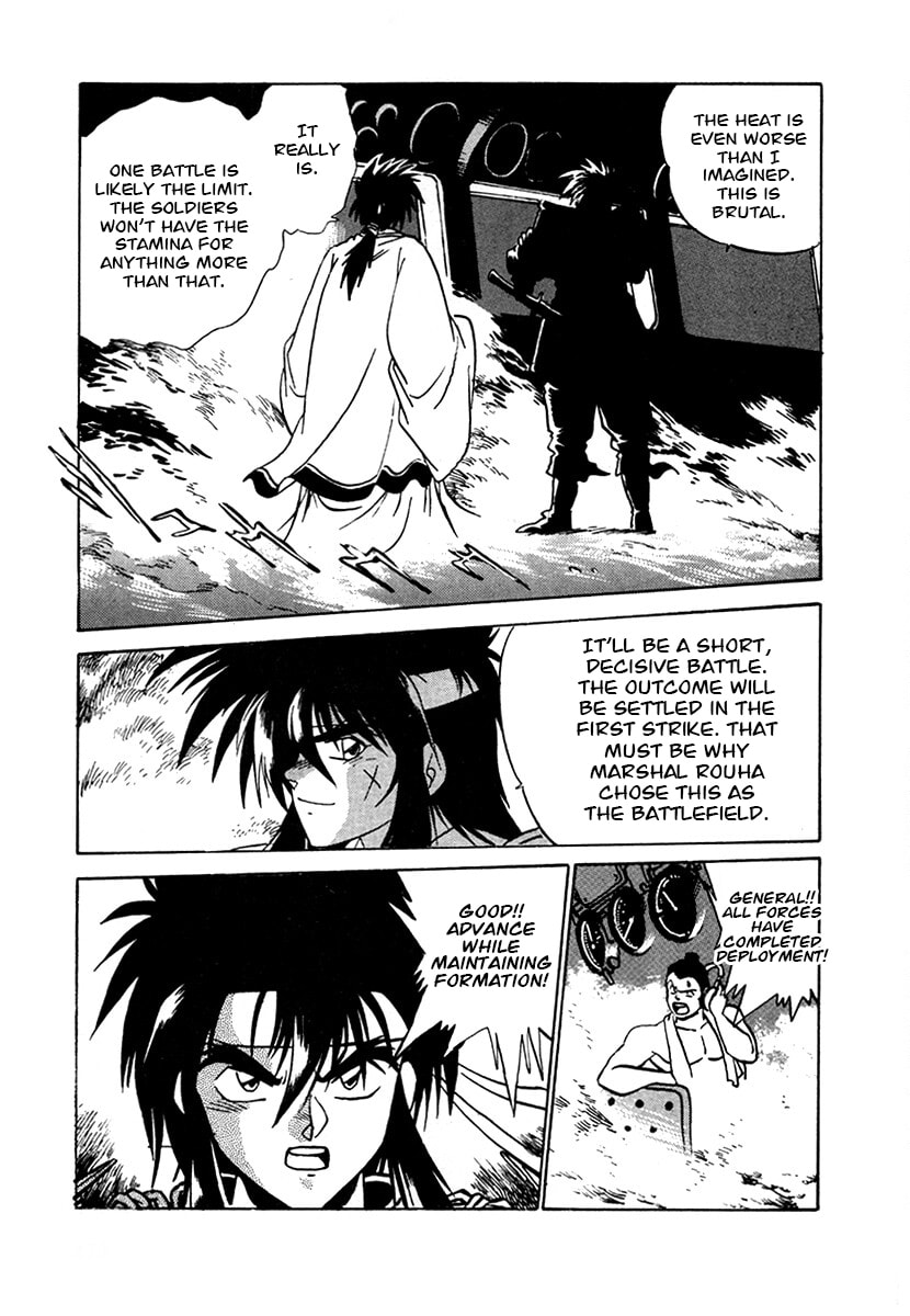 Ginga Sengoku Gunyuuden Rai Chapter 102 page 10 - 