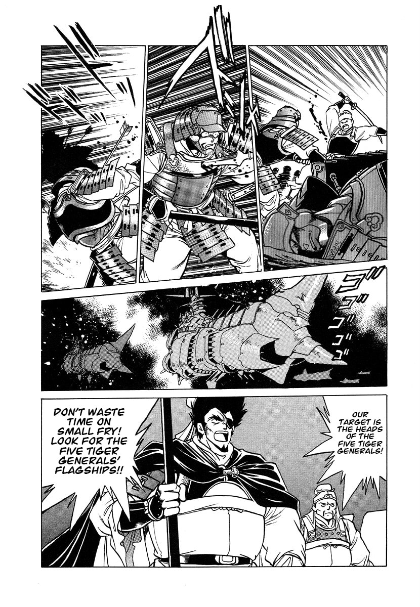 Ginga Sengoku Gunyuuden Rai Chapter 104 page 11 - 