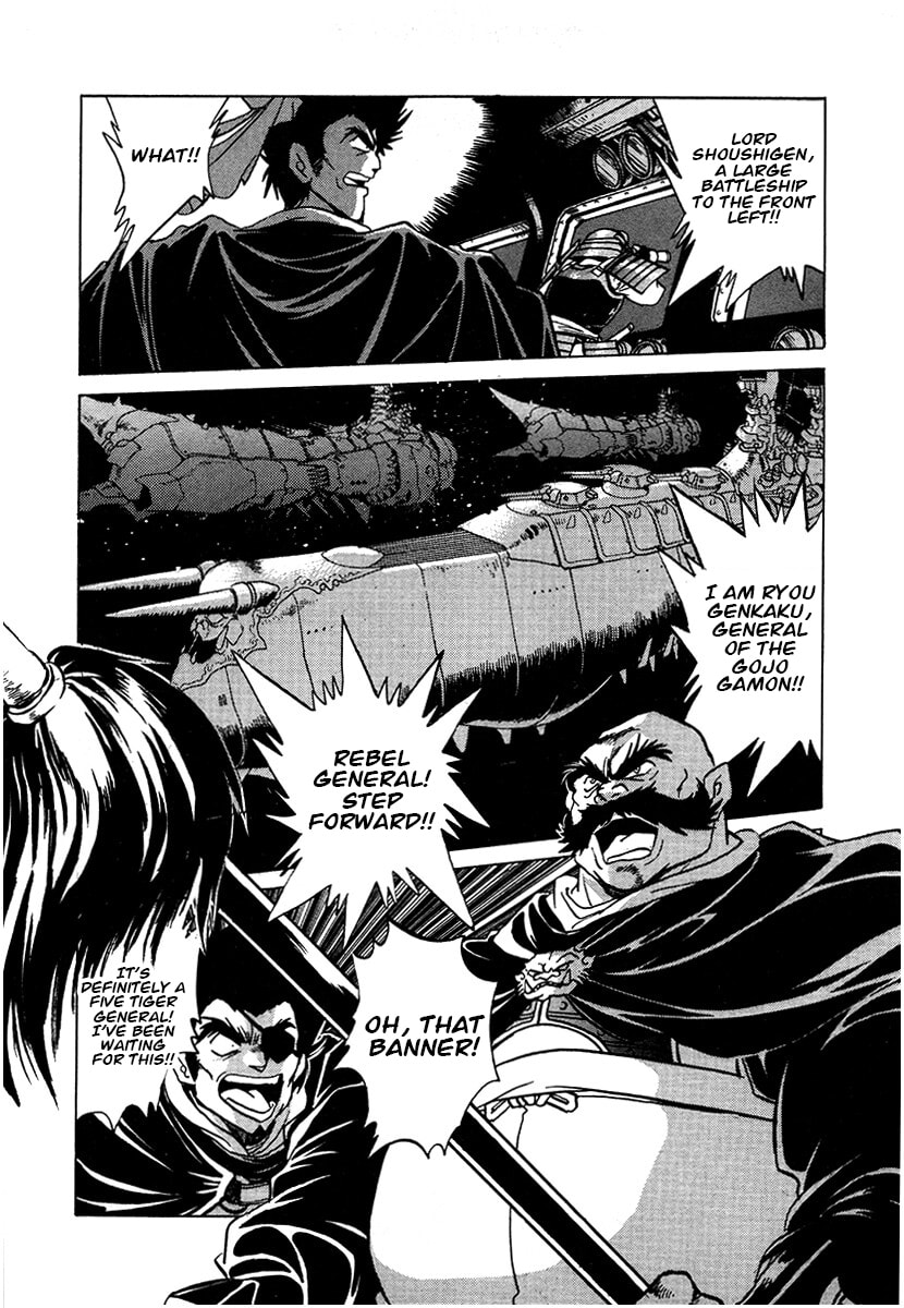 Ginga Sengoku Gunyuuden Rai Chapter 104 page 12 - 