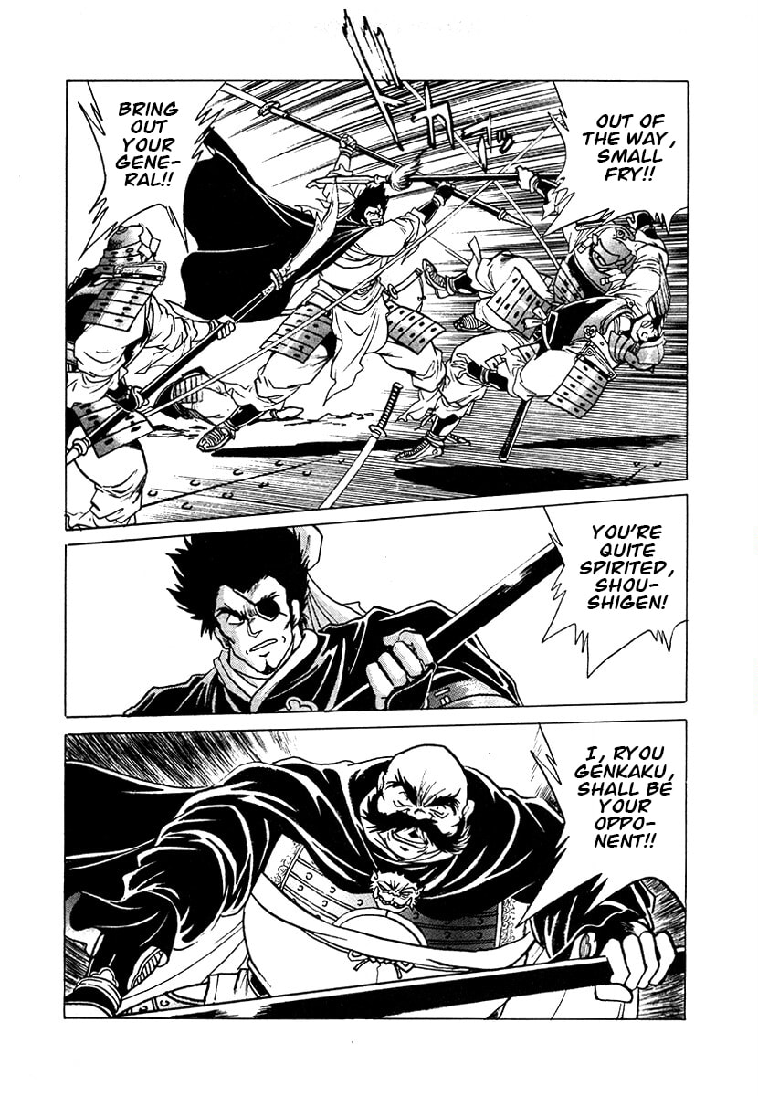 Ginga Sengoku Gunyuuden Rai Chapter 104 page 16 - 