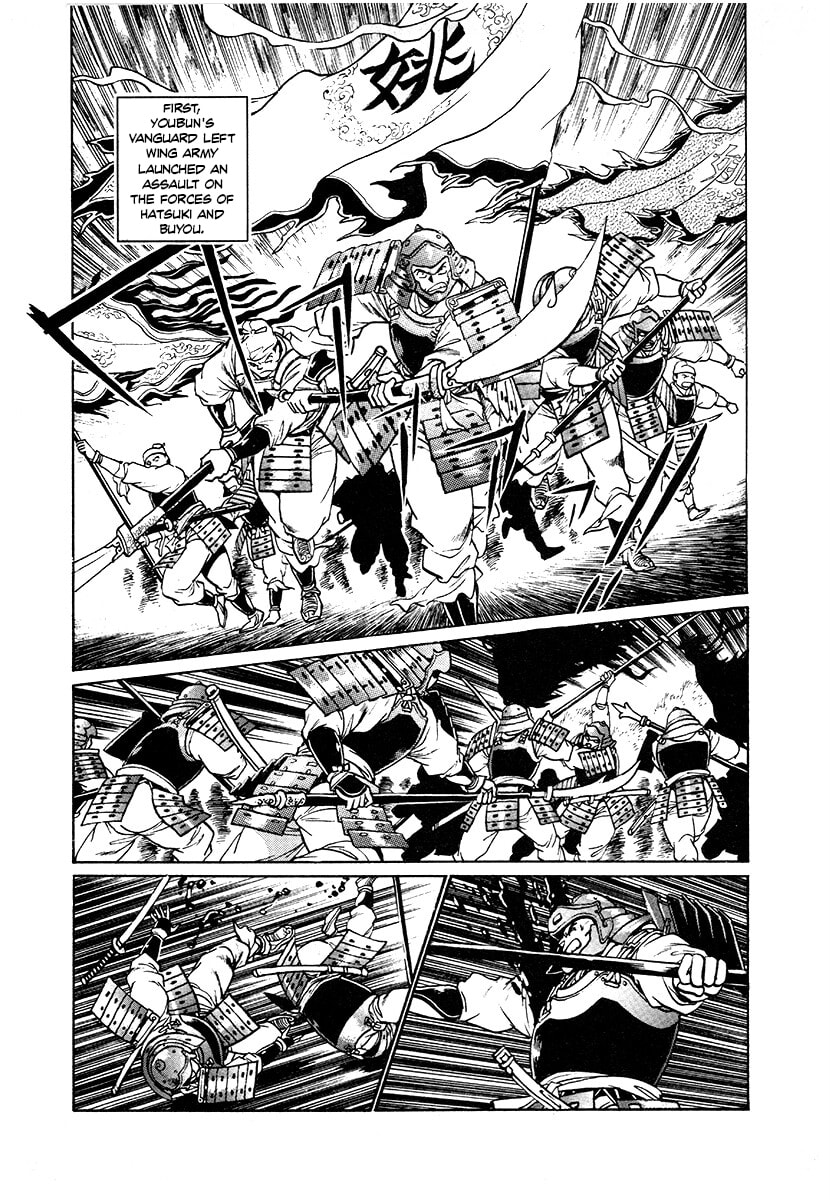 Ginga Sengoku Gunyuuden Rai Chapter 104 page 6 - 