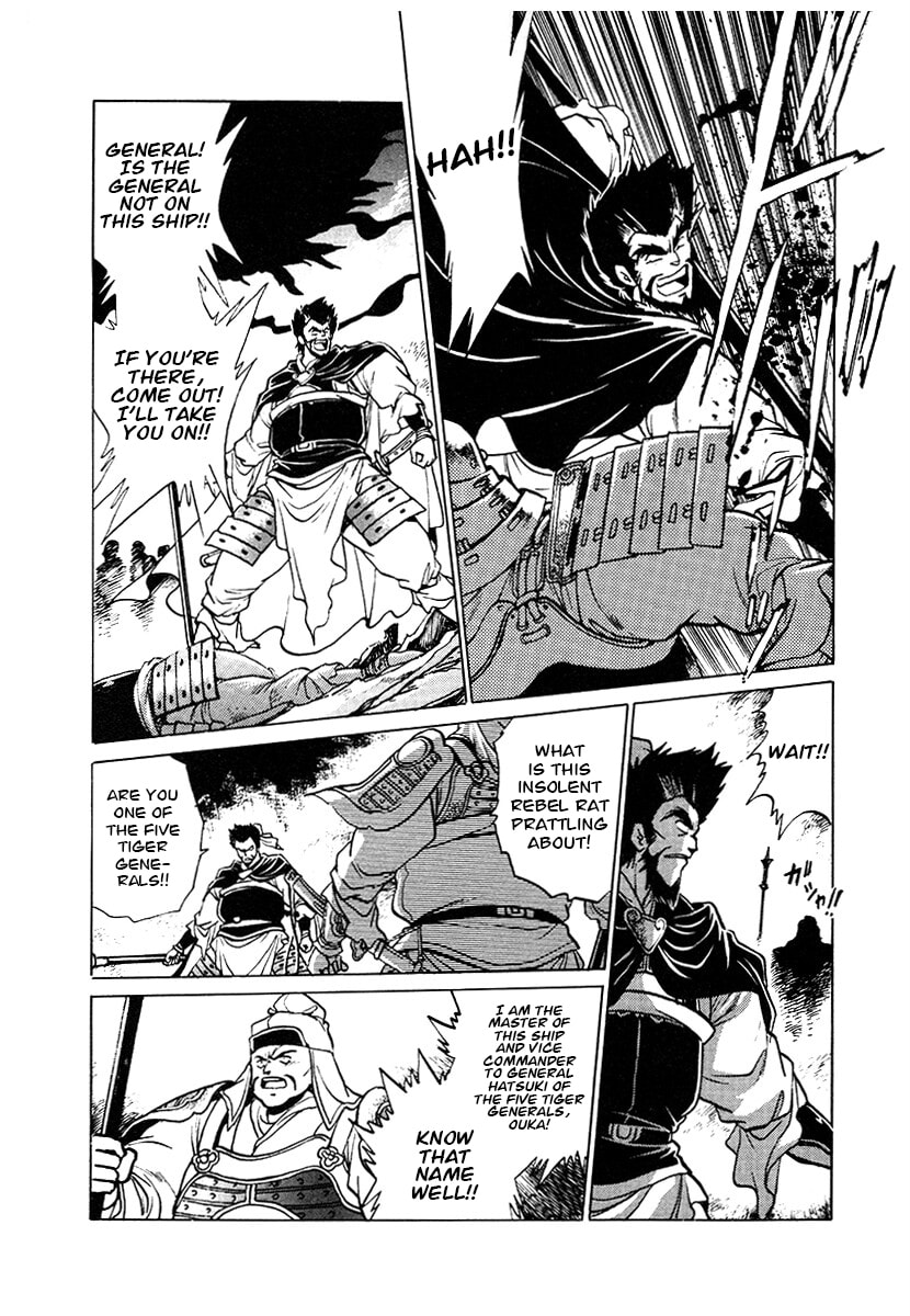 Ginga Sengoku Gunyuuden Rai Chapter 104 page 7 - 