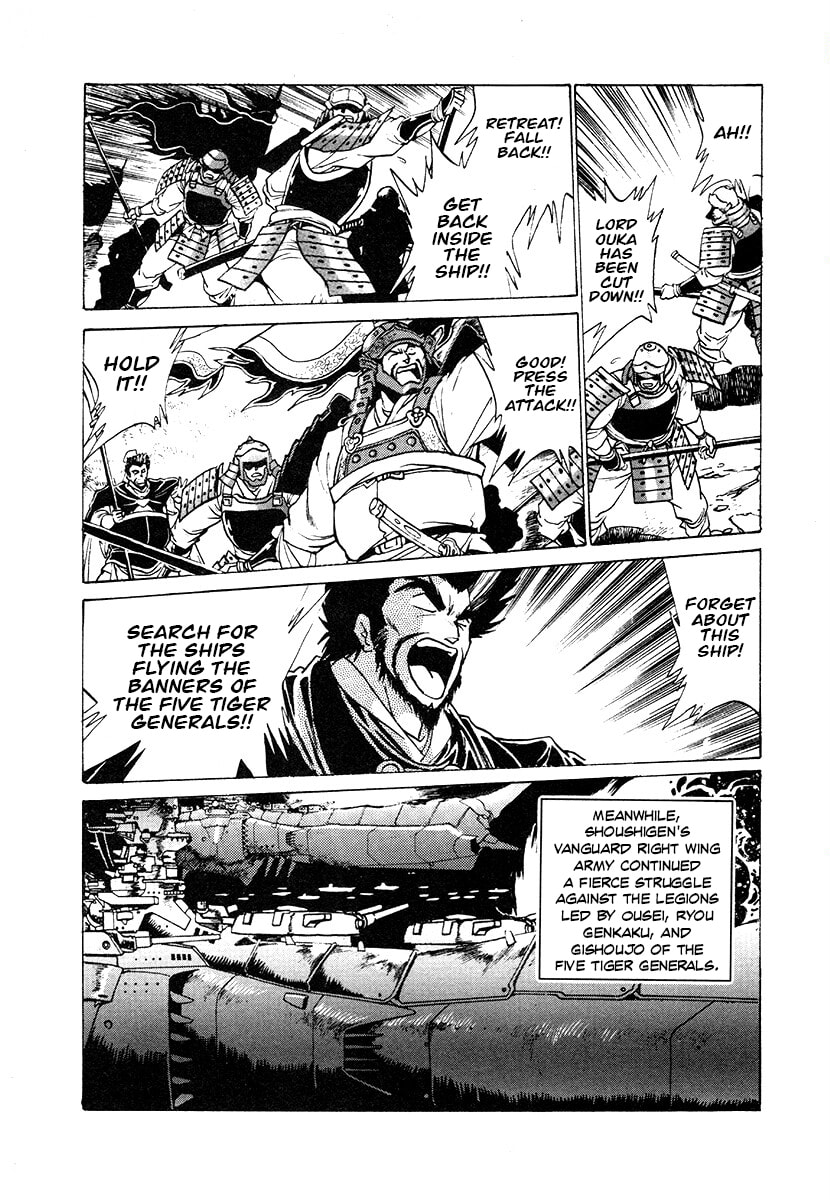 Ginga Sengoku Gunyuuden Rai Chapter 104 page 9 - 