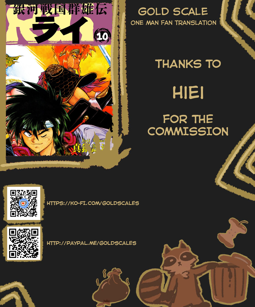 Ginga Sengoku Gunyuuden Rai Chapter 105 page 1 - 
