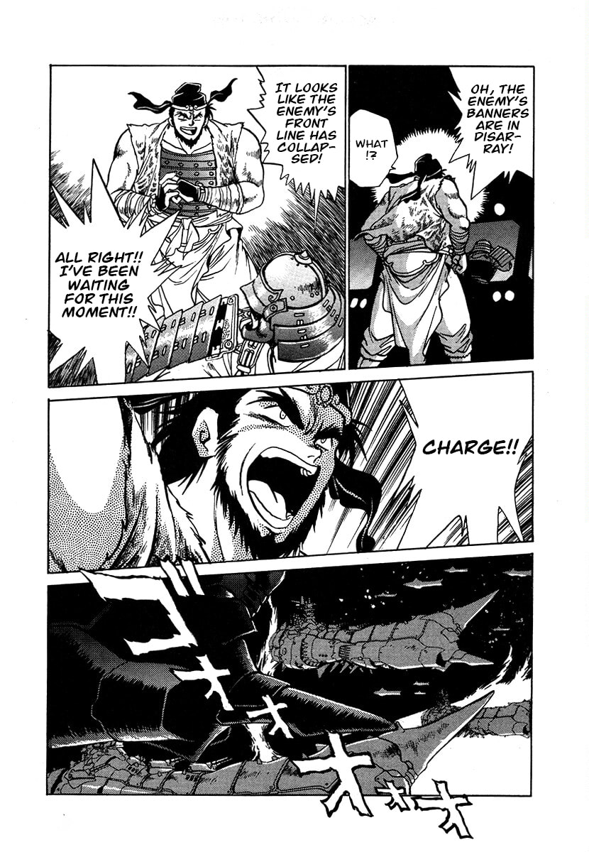 Ginga Sengoku Gunyuuden Rai Chapter 105 page 2 - 