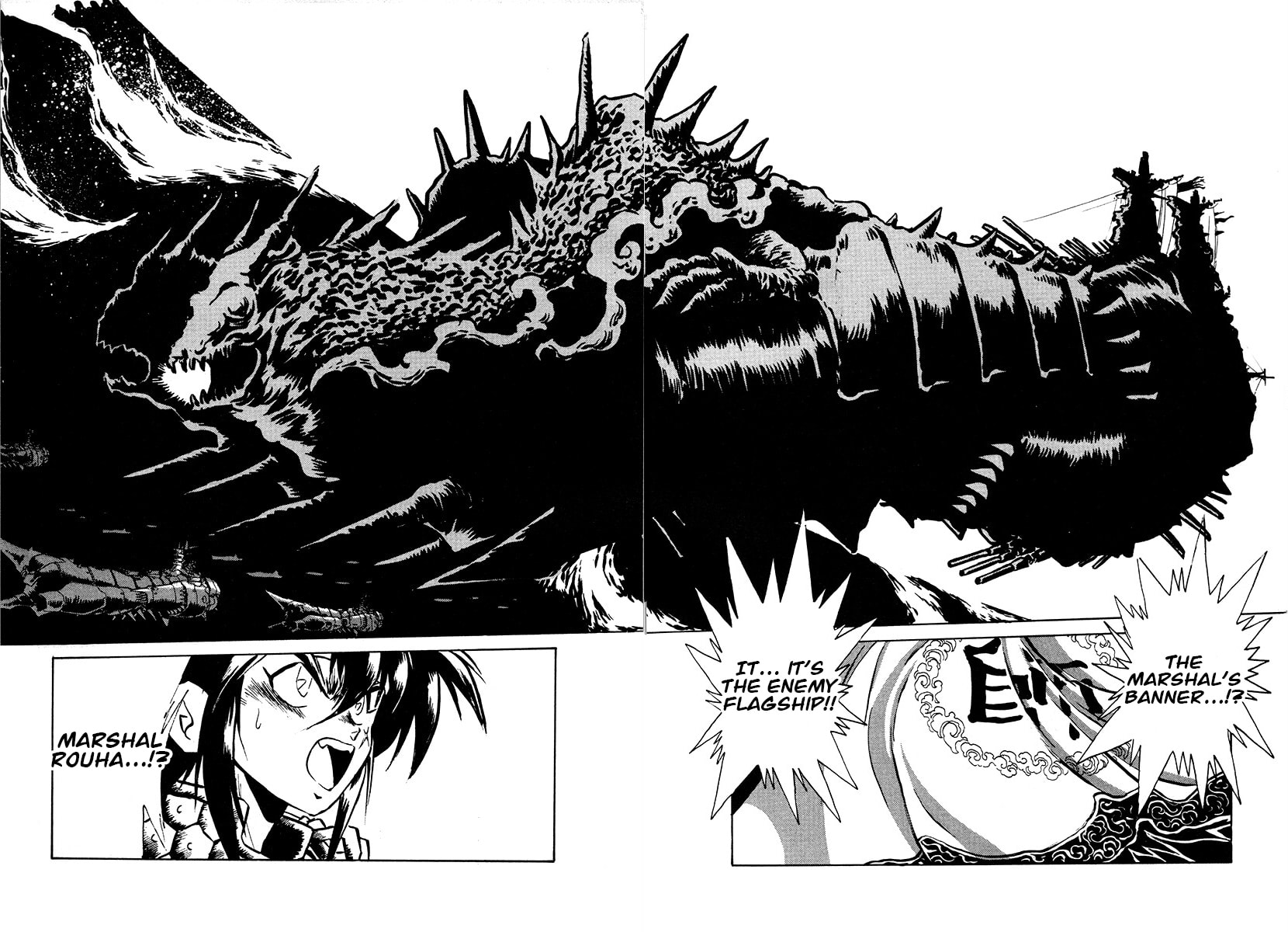 Ginga Sengoku Gunyuuden Rai Chapter 105 page 11 - 