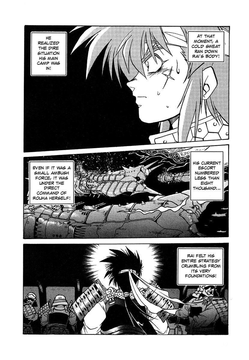 Ginga Sengoku Gunyuuden Rai Chapter 105 page 12 - 