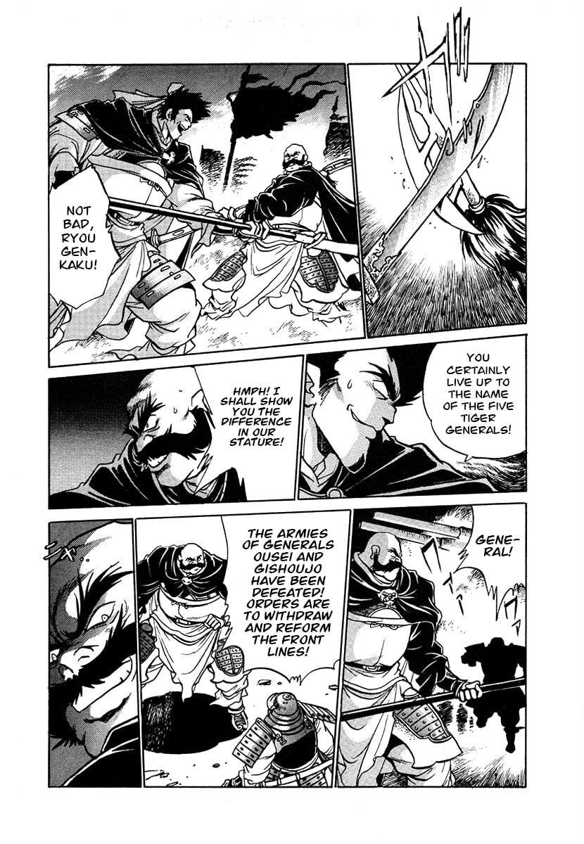 Ginga Sengoku Gunyuuden Rai Chapter 105 page 4 - 