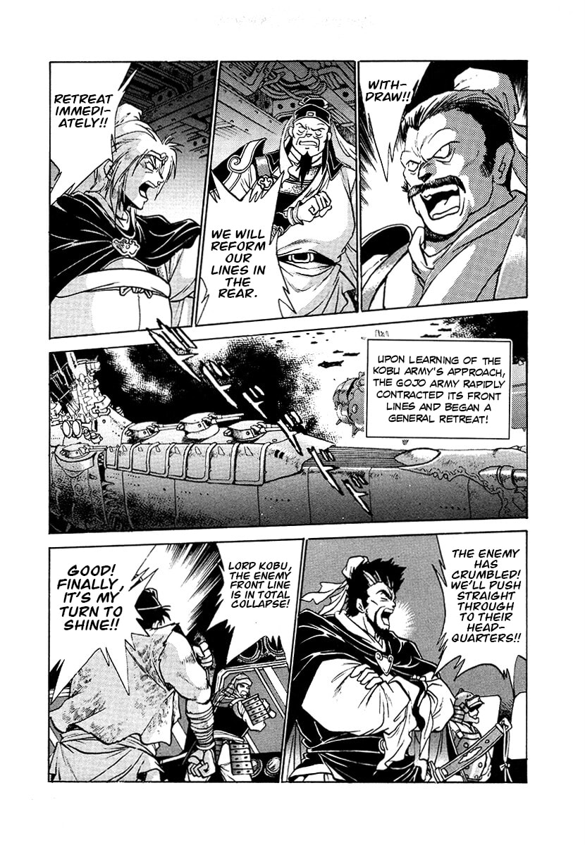 Ginga Sengoku Gunyuuden Rai Chapter 105 page 6 - 