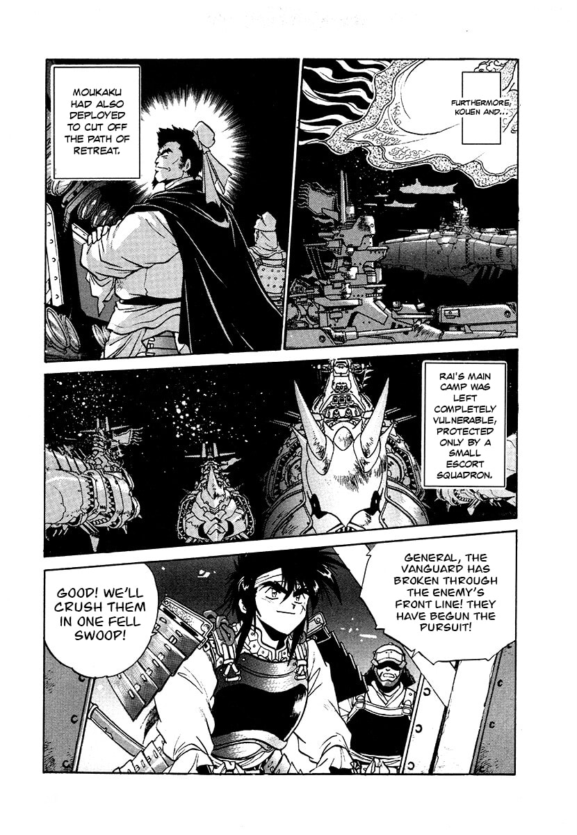 Ginga Sengoku Gunyuuden Rai Chapter 105 page 8 - 