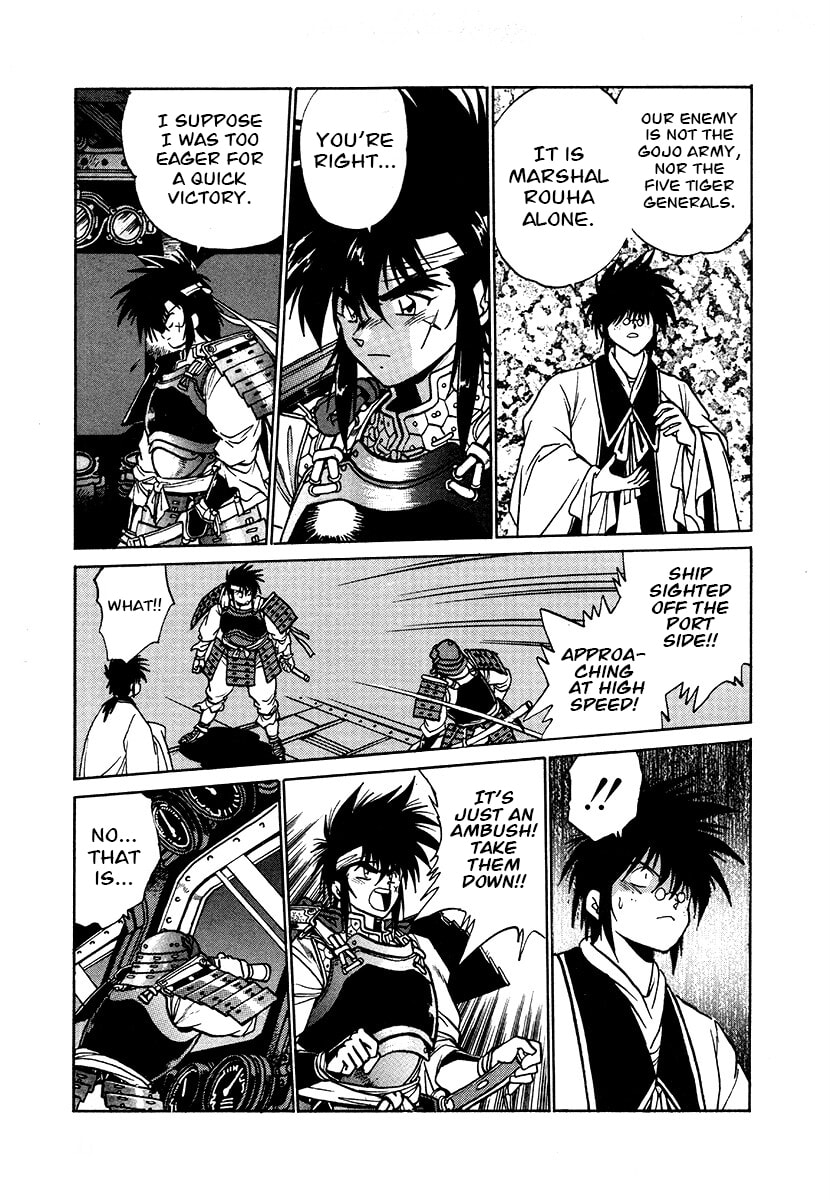 Ginga Sengoku Gunyuuden Rai Chapter 105 page 10 - 