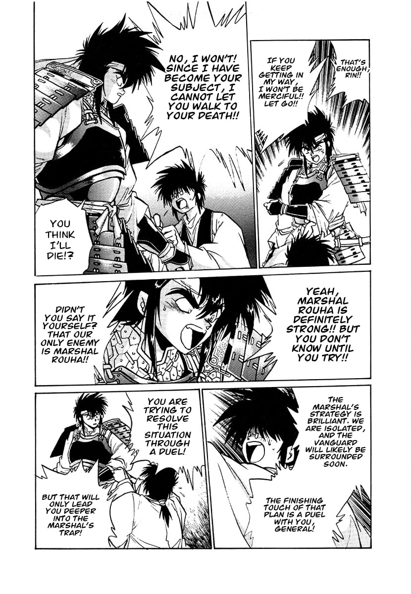 Ginga Sengoku Gunyuuden Rai Chapter 106 page 11 - 