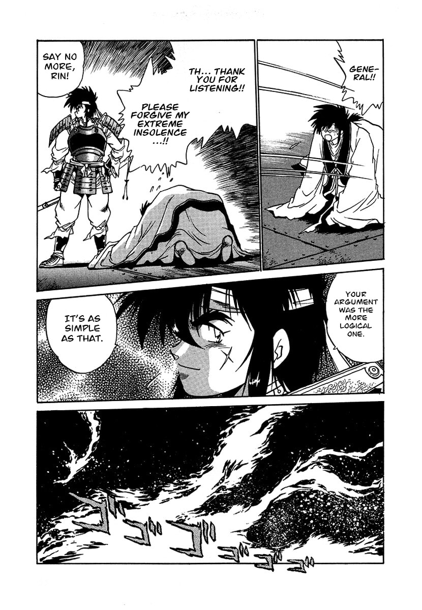 Ginga Sengoku Gunyuuden Rai Chapter 106 page 13 - 