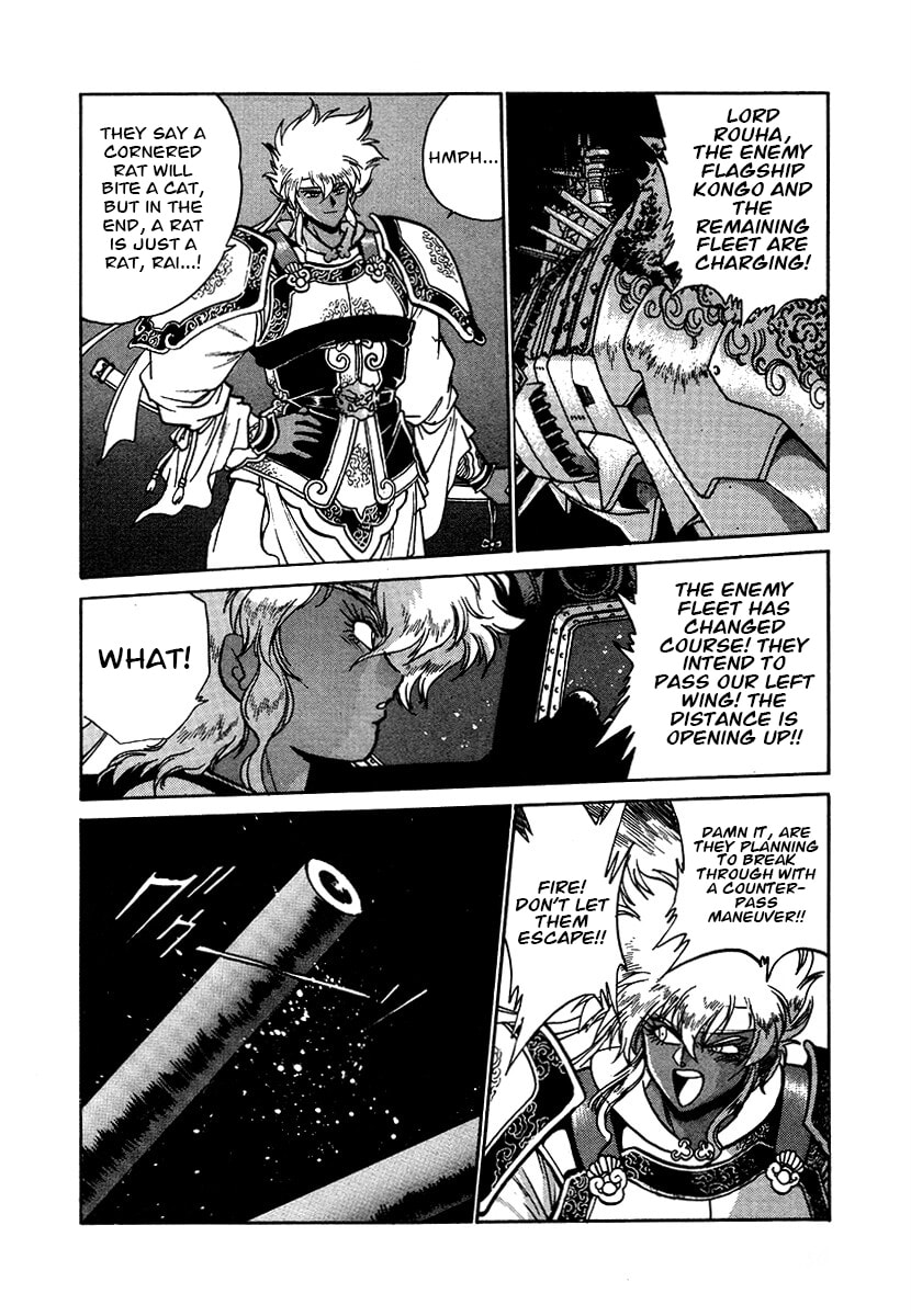 Ginga Sengoku Gunyuuden Rai Chapter 106 page 14 - 