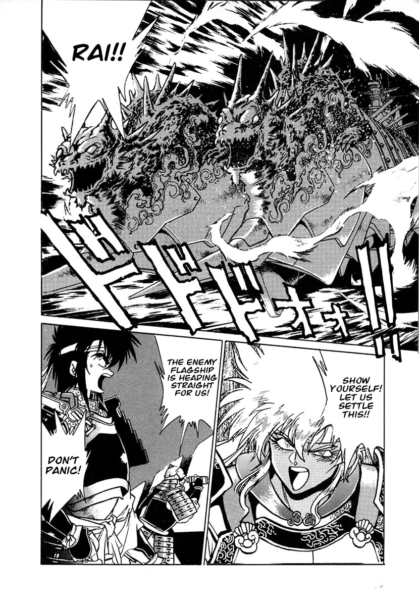 Ginga Sengoku Gunyuuden Rai Chapter 106 page 6 - 