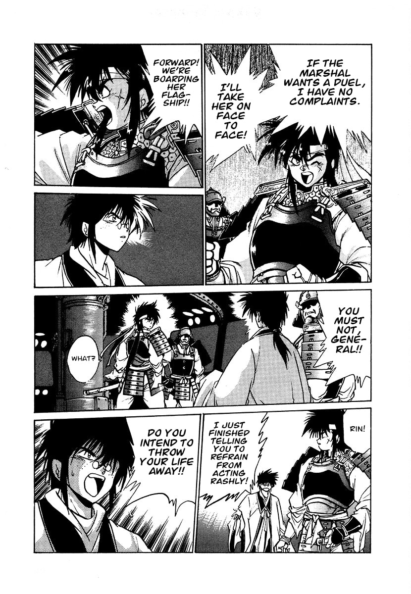 Ginga Sengoku Gunyuuden Rai Chapter 106 page 7 - 