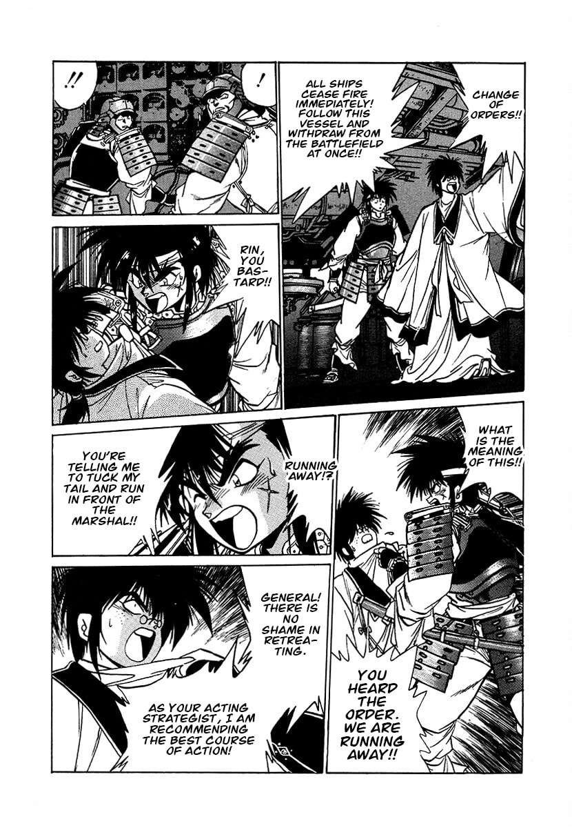 Ginga Sengoku Gunyuuden Rai Chapter 106 page 8 - 
