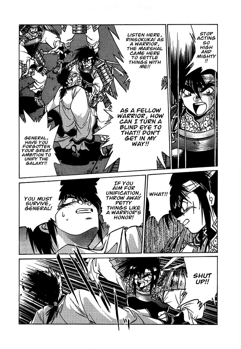 Ginga Sengoku Gunyuuden Rai Chapter 106 page 9 - 