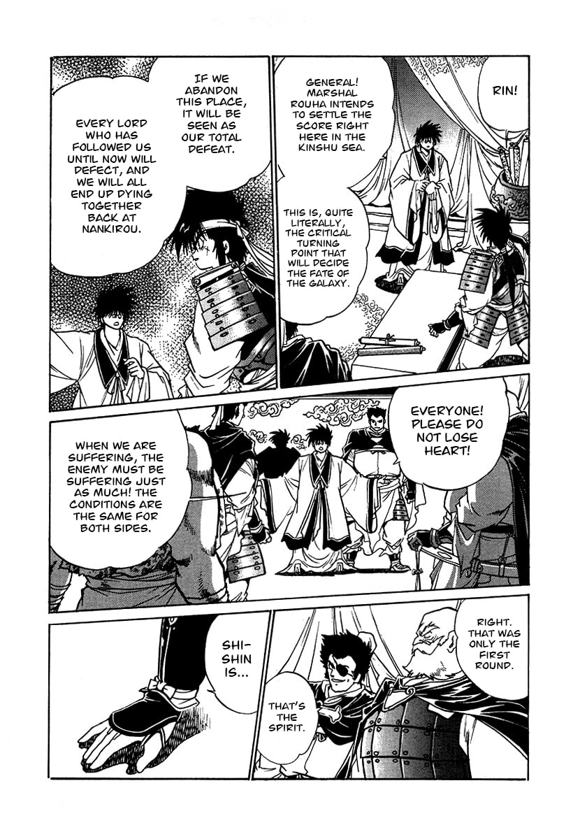 Ginga Sengoku Gunyuuden Rai Chapter 107 page 11 - 
