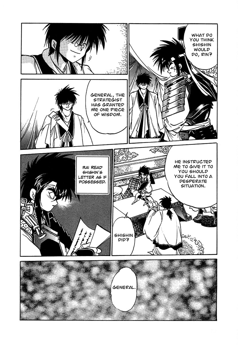 Ginga Sengoku Gunyuuden Rai Chapter 107 page 12 - 