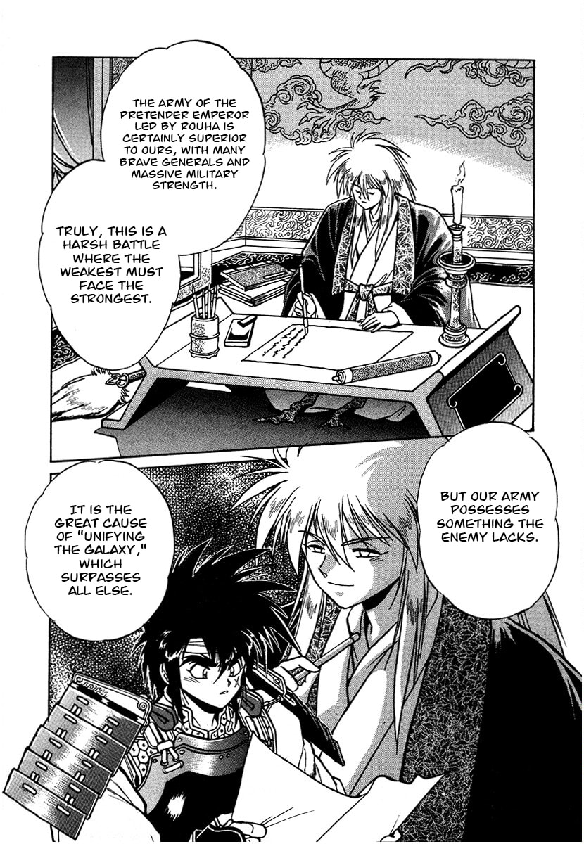 Ginga Sengoku Gunyuuden Rai Chapter 107 page 13 - 