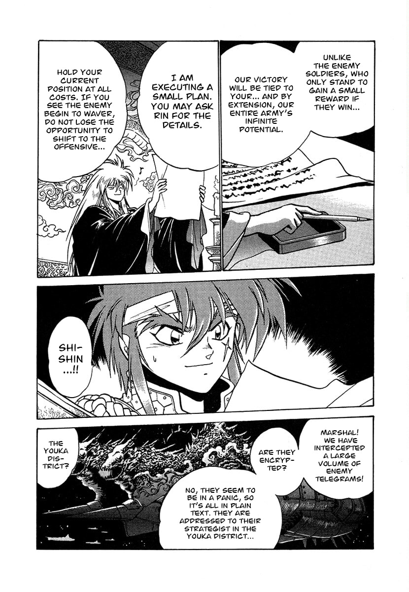 Ginga Sengoku Gunyuuden Rai Chapter 107 page 14 - 