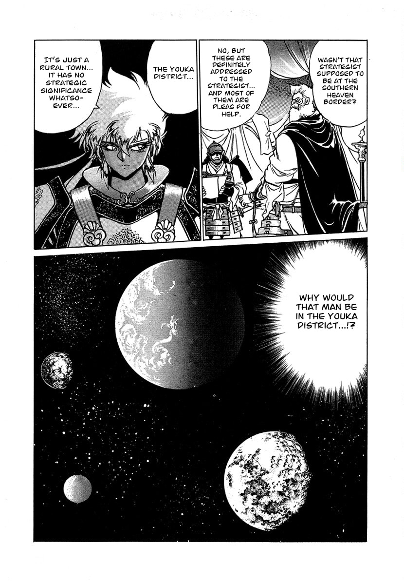 Ginga Sengoku Gunyuuden Rai Chapter 107 page 15 - 