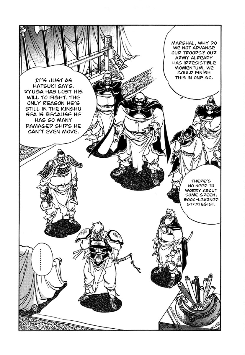 Ginga Sengoku Gunyuuden Rai Chapter 107 page 17 - 