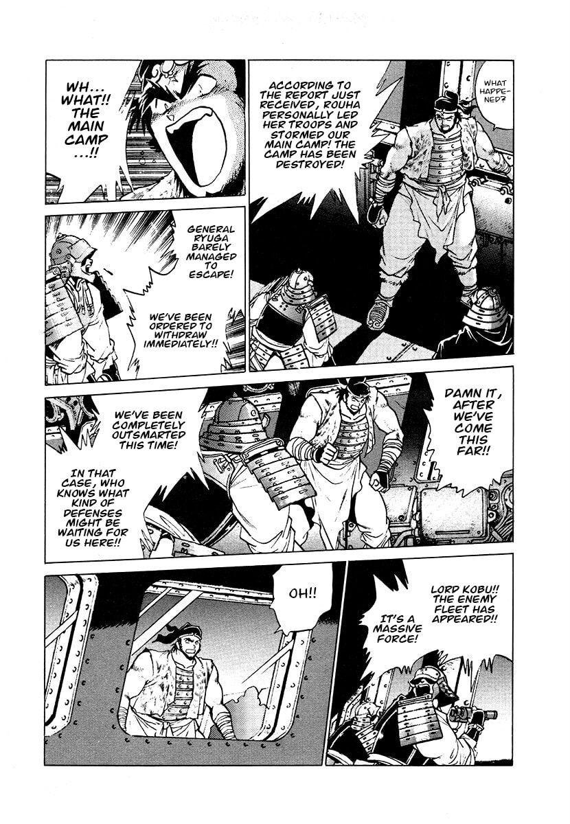 Ginga Sengoku Gunyuuden Rai Chapter 107 page 3 - 