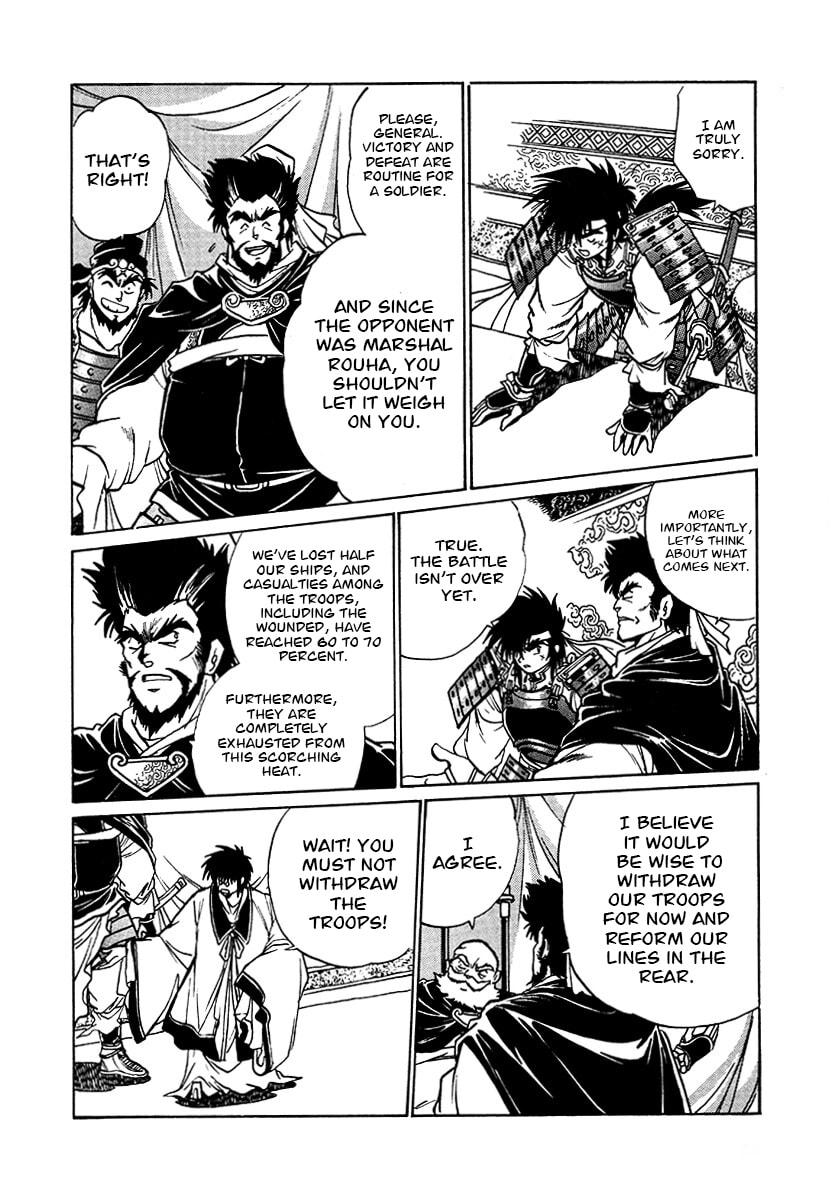 Ginga Sengoku Gunyuuden Rai Chapter 107 page 10 - 
