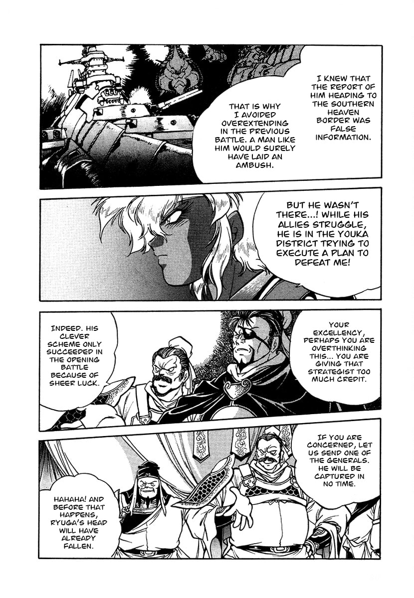 Ginga Sengoku Gunyuuden Rai Chapter 108 page 2 - 