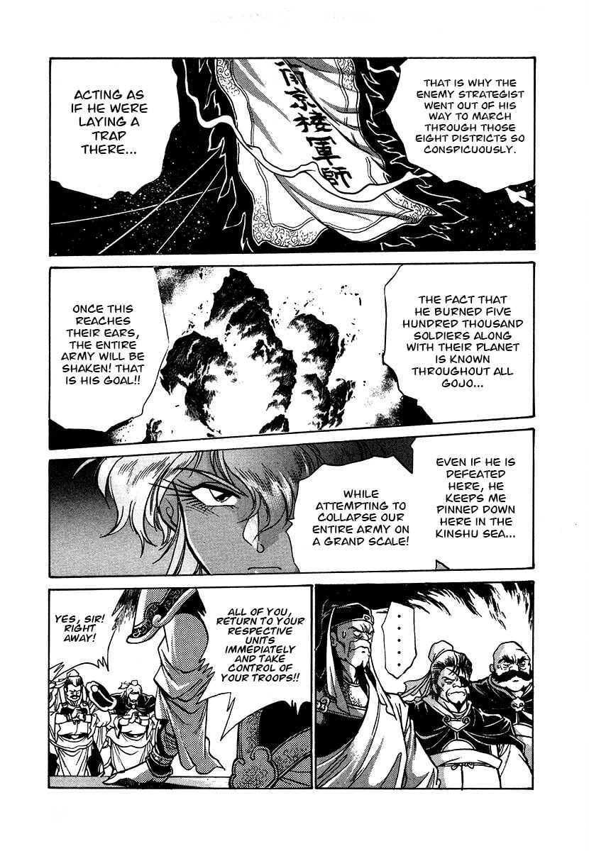 Ginga Sengoku Gunyuuden Rai Chapter 108 page 11 - 