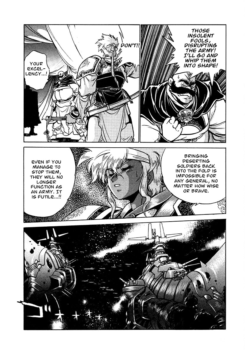 Ginga Sengoku Gunyuuden Rai Chapter 108 page 14 - 