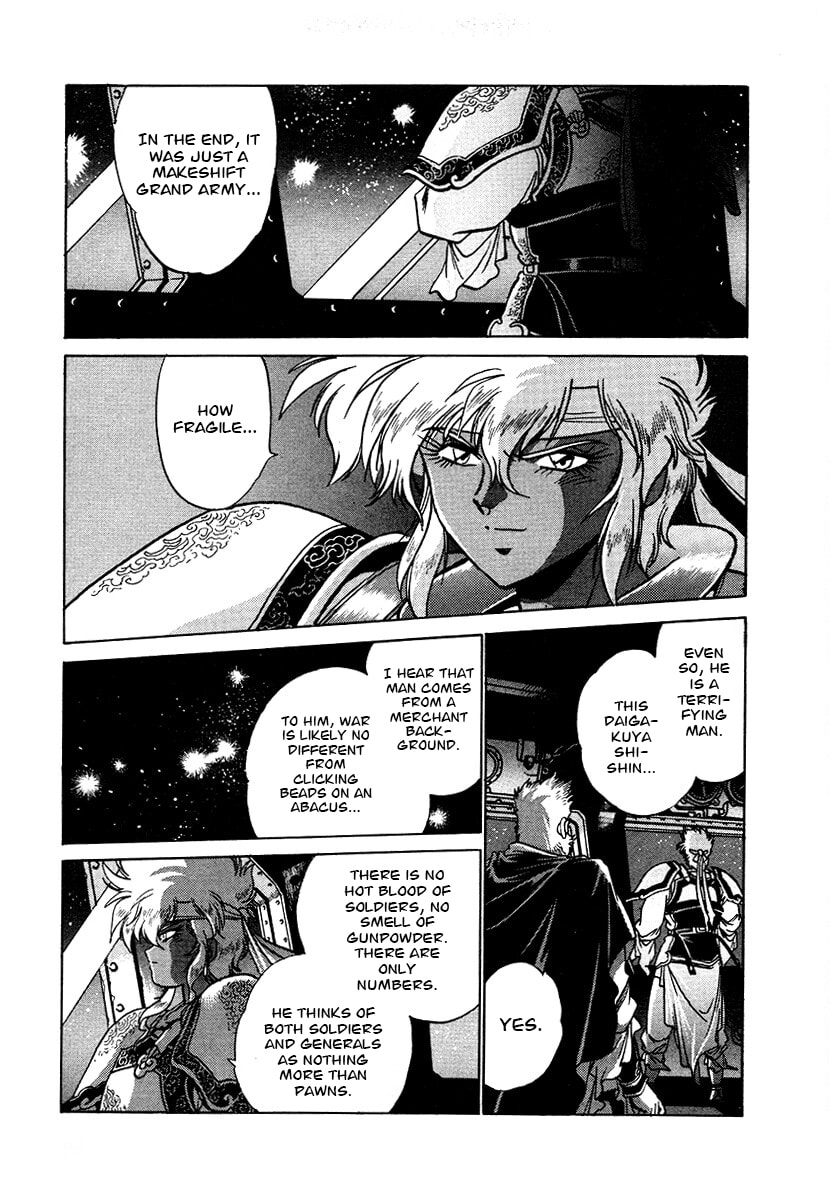 Ginga Sengoku Gunyuuden Rai Chapter 108 page 15 - 