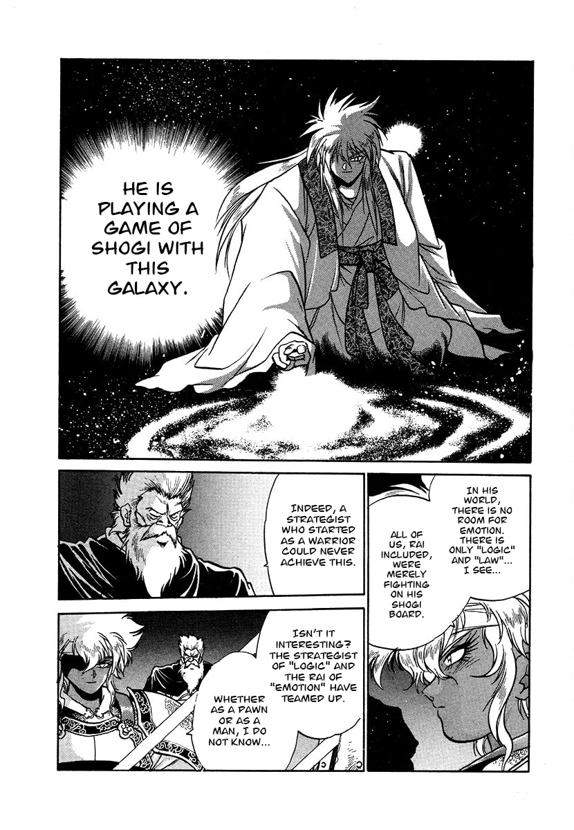 Ginga Sengoku Gunyuuden Rai Chapter 108 page 16 - 