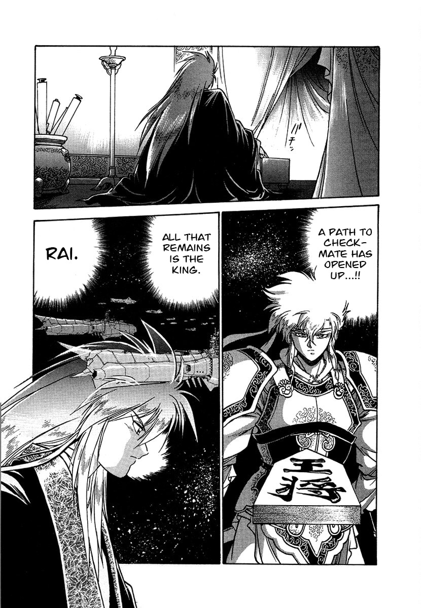 Ginga Sengoku Gunyuuden Rai Chapter 108 page 17 - 