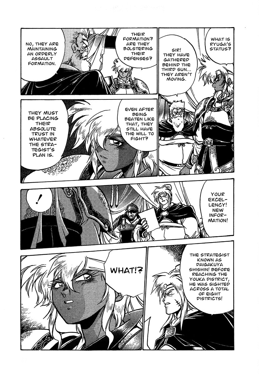 Ginga Sengoku Gunyuuden Rai Chapter 108 page 3 - 
