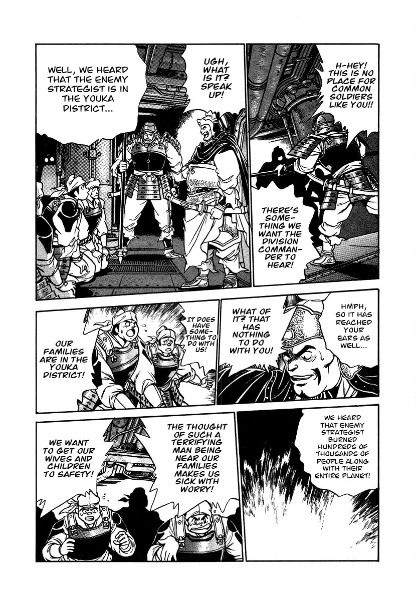 Ginga Sengoku Gunyuuden Rai Chapter 108 page 6 - 