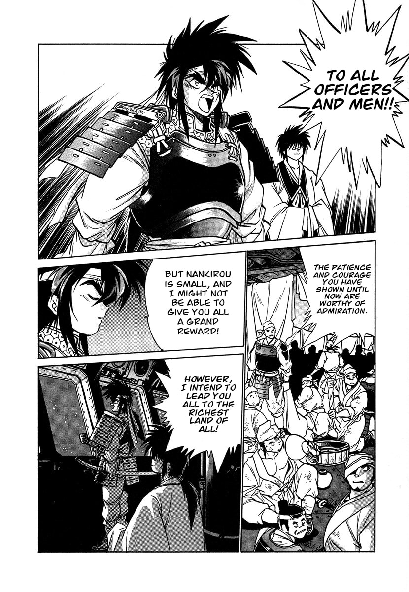 Ginga Sengoku Gunyuuden Rai Chapter 109 page 2 - 