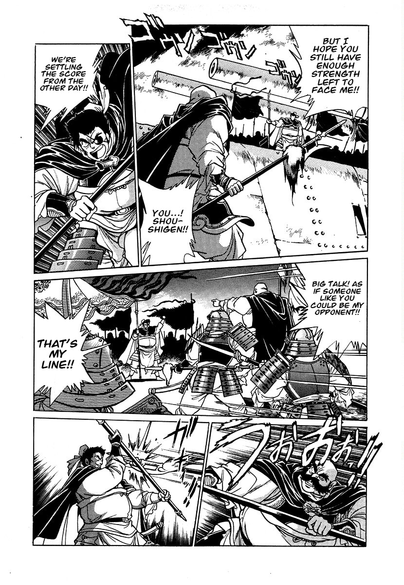 Ginga Sengoku Gunyuuden Rai Chapter 109 page 12 - 
