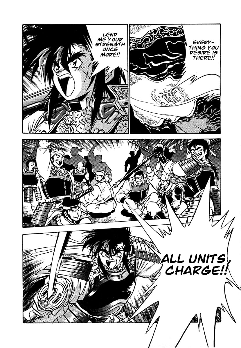 Ginga Sengoku Gunyuuden Rai Chapter 109 page 4 - 